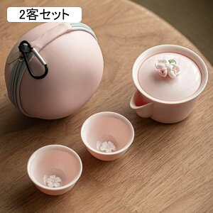 ティーセット 花 茶器セット 急須 湯呑みセット 携帯型 収納バッグ付 工夫茶器 煎茶器セット 番茶器セット 湯呑み ティーポット 湯飲み茶碗 茶碗 台湾茶 ポータブル 来客用 緑茶 玉露 おしゃ