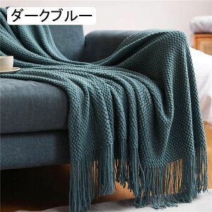 マルチカバー 北欧 ソファーカバー 毛布 ニット ブランケット ベッドカバー フリンジ付き 掛け毛布 防寒 手触り優しい 無地 カウチ 127*172cm ベッドカバー 毛布 テーブルクロス テーブル