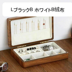 ジュエリーボックス アクセサリーケース たっぷり収納 ケース 木製 豪華 ピアス ビーズ 広々とした 卓上 レディース ドレッサー引き出し用 小物置き 母 誕生日 引越し祝い 記念日 贈り物