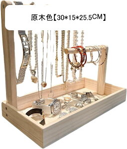 ジュエリースタンド ディスプレイラック 純実木 収納盒 オーガナイザー 手串 ビーズブレスレット デスクトップ 卓上 展示台 シンプル 北欧スタイル 腕時計 ブレスレット 腕輪 ブレスレット