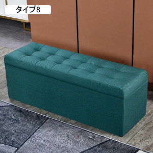 収納スツール ワイド 大容量 タイプ9 収納ボックス フタ付き 椅子 背もたれなし イス チェア 足置き台 90*40*40cm 収納ベンチ 布張りのフットスツール 蓋つき 小物整理 ストレージチェア