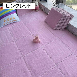 起毛ジョイントマット 10枚セット カーペット プレイマット 厚手 起毛タイプ ふかふか 床暖房対応 防音 防ダニ 滑り止め お手入れ簡単 子供部屋 赤ちゃん カットok 設置簡単 ふち付き 30*3