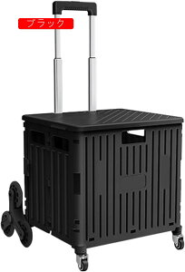 キャリーカート 折り畳み ショッピング 軽量 アウトドア キャンプ カート 車輪付き 8輪 台車 買い物 45L おしゃれ 静音キャスター 耐荷重量 高さ調節 釣り コンパクト ショッピングカート ふ