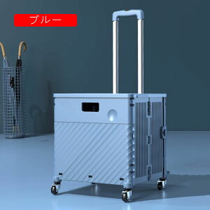 折りたたみ式 ショッピングカート ポータブル ショッピングキャリー 買い物 ショッピング F 食料品運搬 旅行 引っ越し用 キャリーカート 台車 買い物カート 手押し台車 静音キャスター付き