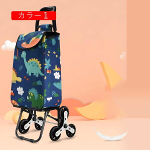 階段を昇り降りできる キャリーカート ショッピングカート ショッピングキャリー キャリーカート 3輪式 段差も楽々 耐荷重 大容量 軽量 カラー5 台車 荷物運び 買い物カート 97cm 綿麻製 洗え