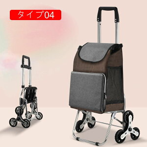 買い物カート 高齢者 キャリーカート 軽量 静音 ショッピングバッグ ショッピングカート ショッピングトロリー 折りたたみ 大容量 多収納 6輪 便利 タイプ06 階段が登れる 防水 誕生日 おし