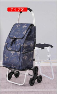 買い物キャリー 軽量 買い物カート 折りたたみ 高齢者 椅子付き ショッピングカート 6輪 段差も登れる 大容量 トロリー 耐磨耗 実用 持ちやすい 歩行補助 タイプ09 ショッピングバッグ 静音