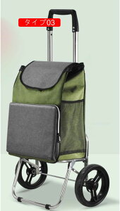 ショッピングカート 2輪 折りたたみ 大容量 軽量 ショッピングキャリー タイプ05 買い物カート キャリーカート F 台車 コンパクト 収納便利 多用途 買い物 洗濯 アウトドア 静音キャスター キ