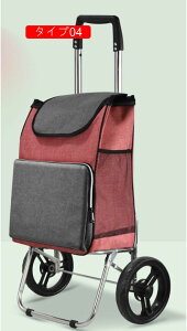 ショッピングカート 2輪 折りたたみ 大容量 軽量 ショッピングキャリー タイプ05 買い物カート キャリーカート F 台車 コンパクト 収納便利 多用途 買い物 洗濯 アウトドア 静音キャスター キ