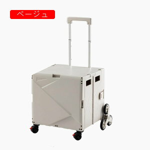 �܂肽���� �L�����[�J�[�g �V���b�s���O�J�[�g �R���e�i�L�����[ �_�[�N�O���[�� �ω׏d �y�� ��� �É� �R���p�N�g �W�t�� ����� �L�����v�p �ƒ�p ��яo���h�~ �ȒP�g���� �ȒP���t