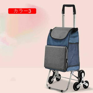 階段を昇り降りできる お買い物カート キャリーカート ショッピングカート 大容量 折りたたみ おしゃれ 軽い 台車 バッグ キャリーバッグ キャリーカート ショッピングキャリー カラー4 シ