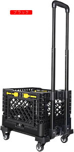 キャリーカート 折り畳み 軽量 ショッピングカート F アウトドア グレー コンテナキャリー 静音キャスター付き 大容量 頑丈 4輪 コンパクト ハンドル調整可 キャリー カート 買い物カート キ