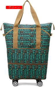 スーツケース ソフトキャリーケース グリーン 大容量 折り畳み式 エコバッグ ショッピングカート 拡張可能 キャスター付きバッグ キャリーバッグ カート 折りたたみ 折り畳み 軽量 持ち込