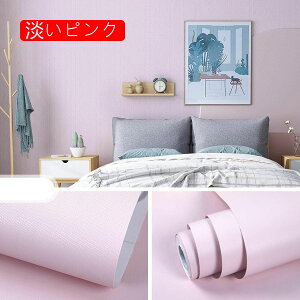 ǎ V[ n DIY EH[XebJ[ ͂ 45cm*10m C tH[ Zt  CNV[g g₷ p[v V[ rO CN e ǎ