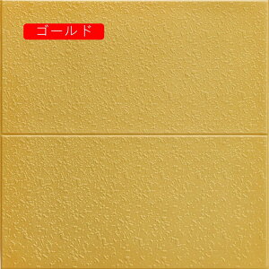 �ǎ��V�[�� �^�C���V�[�g 3D�ǎ� �N�b�V�����V�[�g �唻 ���t�H�[���V�[�g DIY ��C�V�[�g �����C�N�V�[�g 70x70cmx10 ���� �̂�t�� ���ȔS�� �S�[���h �y�� �N�b�V�����ǎ� �h��