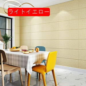 ウォールステッカー 壁紙 クッションレンガ 北欧風 おしゃれ インテリア クッションシート 断熱 防水 補修 壁保護 ホワイト タイルシート 壁紙シール 無地 シンプル 厚手 タイルシート 70*70