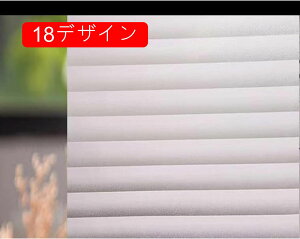 窓ガラスフィルム 目隠し 窓ガラス フィルム 目隠し シート はがせる 窓 120cm*3m スモークフィルム 8デザイン 和柄 装飾フィルム おしゃれ リフォーム 防犯 目隠しフィルム 飛散防止 プ