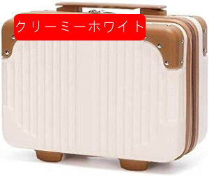 ミニスーツケース メイクケーストランクケース ハンドバッグ キャリーバッグ ミニトランク 防水 大容量 軽量 かわいい 出張 旅行 機内持ち込み可 20L以内 クリーミーホワイト 30×17×23CM