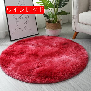 ���O �~�` �􂦂� �J�[�y�b�g ���a80cm �V���M�[���O �I�[���V�[�Y�� ������� ���イ���� �� �^�C�_�C ���O�}�b�g �O�~ �����~���z�c ����~�ߕt�� �R�� �z�b�g�J�[�y�b�g ���g�[�Ή� ���r