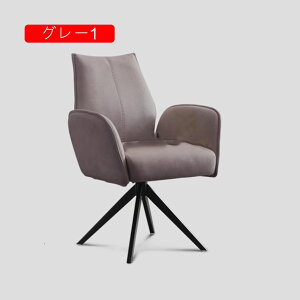 ダイニングチェア 回転 肘付 レザー 1脚 おしゃれ 疲れにくい 回転椅子 回転チェア グレー ダイニング チェア 椅子 回転 肘付き デスクチェア キャスターなし イス アームチェア ビンテージ