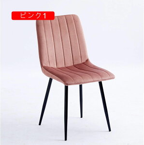 ベロア シェルチェア 43*52*80 ダイニングチェア チェア クッション付き クッション シェルチェア 北欧 おしゃれ ベルベット ネイビー1 一人暮らし ドレッサー エステ ホテル