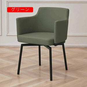 ダイニングチェア 1脚 食卓椅子 おしゃれ 北欧 肘付き 回転式ダイニングチェア 回転椅子 回転式 肘掛け付き ダイニングチェアー 1pcs 回転 肘付 食卓いす チェア 食卓チェア いす アイアン