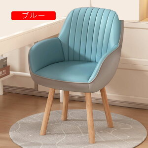 ダイニングチェア 肘付き 撥水加工 木脚 回転チェア 1脚 おしゃれ 疲れにくい 肘付 回転 ダイニング 56*42*87cm チェア 回転式 リビング チェアー 椅子 大人 リビングチェア 食卓 ア