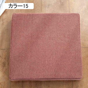 座布団 円座 クッションフロア 和室 事務用品 椅子用 カラー 厚手チェアパッド 座面クッション 車用 お尻に優しい 低反発 北欧 インテリア 疲れ 軽減 足置き 柔らかい 座り心地 瞑想 おしゃ