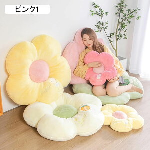背もたれクッション 花型 椅子 クッション 座布団 ふわふわ フラワー INS映 低反発 フロアチェア 一人掛け 滑り止め もこもこ 座椅子 可愛い 猫背 畳 コンパクト オフィス・畳・椅子・車用・