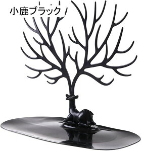 アクセサリー掛け イヤリングホルダー 23.5*12*28cm レディース 見せる収納 省スペース 大容量 鍵置き 玄関 スタンド 鍵スタンド ツリー キーフック ジュエリートレイ 腕時計収納 コイン