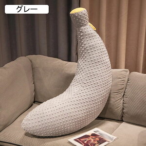 �ʂ������ �o�i�i������ �傫���T�C�Y �O���[�� �N�b�V���� ���A�� ���킢�� �Y���Q�܂��� �􂦂� �D����� �Q�Y�� �ʕ��ʂ������ 150cm �������� �ӂ�ӂ�ʂ������ ���ӂ��� �C��������