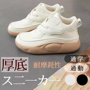 レディース スニーカー マジックテープ ウォーキングシューズ ファッション 通気性 疲れない 歩きやすい 身長アップ ウォーキン