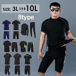 水着 メンズ 上下セット 速乾 水陸 大きいサイズ フィットネス水着 セットアップ 体型カバー 競泳用 練習用 ラッシュガード ハー