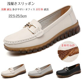 スリッポン レディース パンプス フラット 浅履き スニーカー ローファー ぺたんこパンプス シューズ 婦人靴 シューズ スニーカ