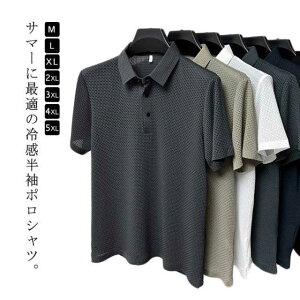 無地 ビジネス 半袖ポロシャツ ポロシャツ ビジネス ポロシャツ 接触冷感 接触冷感 速乾ポロ 半袖 メンズ メンズ ゴルフウェア