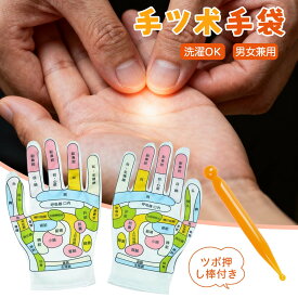 全身対応 リラクゼーション 健康グッズ オフィス用 家庭用 長持ち 高耐久 伸縮フィット ユニバーサルデザイン 男女兼用 疲労回復