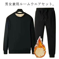 楽天市場】裏ボア スウェット 上下 セットアップ（メンズファッション 