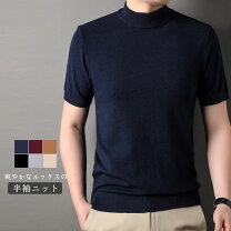 楽天市場】半袖 ハイネック（ニット・セーター｜トップス）：メンズ 