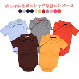 オレンジ ローズピンク ピンク グレー レッド イエロー ホワイト ブラック ネイビー ライトブルー ブラウン ポロシャツ 男の子