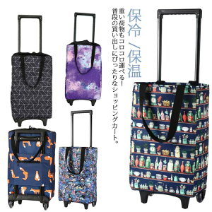 買い物 キャリーカート キャスター付き 2輪 防水 保温 折りたたみ ショッピングキャリー ショッピングバッグ お買い物カート 保冷 エコバッグ 母の日 敬老の日 キャリーバッグ 大容量 ショ