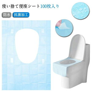 べんざシート 清潔 便座シート 安心 便座カバー 100枚入り コンパクト 防水 便座シート トイレ用品 抗菌加工 使い捨て トイレ便座シート 携帯用 子供 お出かけ 出張 旅行用 ズレないシート 来