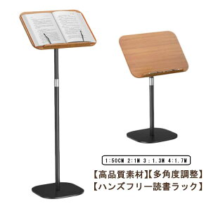 サイドテーブル 床置き 読書用 本立て 書見台 角度調整 読書スタンド ブックスタンド 床置き iPadスタンド 絵描き 譜面台 昇降式 PCスタンド 楽譜スタンド 本置き ブックホルダー ノートパソ