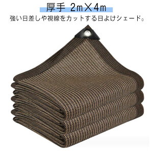 悯 VF[h TVF[h 2m×4m  ΍ OJbg UV΍  XN[ oRj[ I[jO ډB  x_ ^  ΍ O   ߓd MǑ΍ 