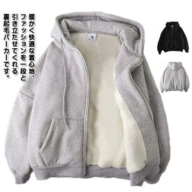 裏起毛 パーカー メンズ フードパーカー ジップアップ 大きいサイズ 厚手 秋服 冬服 スウェットパーカー フーディー ゆったり おしゃれ アウター スウェット M L XL 2XL 3XL 4XL 5XL