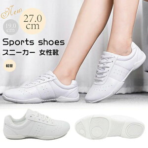 スニーカー 白 レディース ダンスシューズ 女性靴 通気性よい ジャズダンス エアロビクス 白スニーカー チアリーディング 普段着