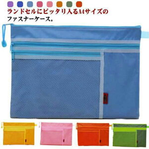 オフィス 事務用品 文房具 仕切り 通学 入学準備 ドキュメントケース 書類バッグ ファスナーケース 大容量 書類ケース a4 ファイ