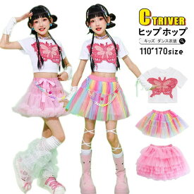 キッズ へそ出し トップス ダンス衣装 女の子 セットアップ 蝶トップス 白 tシャツ チュールスカート ピンク ジャズダンス 韓国