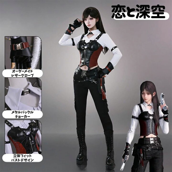 楽天市場】恋と深空 主人公 コスプレ衣装 コスプレセット コスチューム 