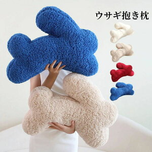 選べる4色 おすすめ ギフト 人気 プレゼント お祝い 床ごこち 安眠おもちゃ 添い寝枕 抱き枕 大きいサイズ 癒し かわいい 彼女