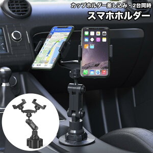 �J�[ �ԗp�i �g�уz���_�[ �ԓ� �J�b�v�z���_�[�������� ���R���� ��t���ȒP �p�x���� �X�}�z�X�^���h �ԍڃz���_�[ 2�䓯�� ��